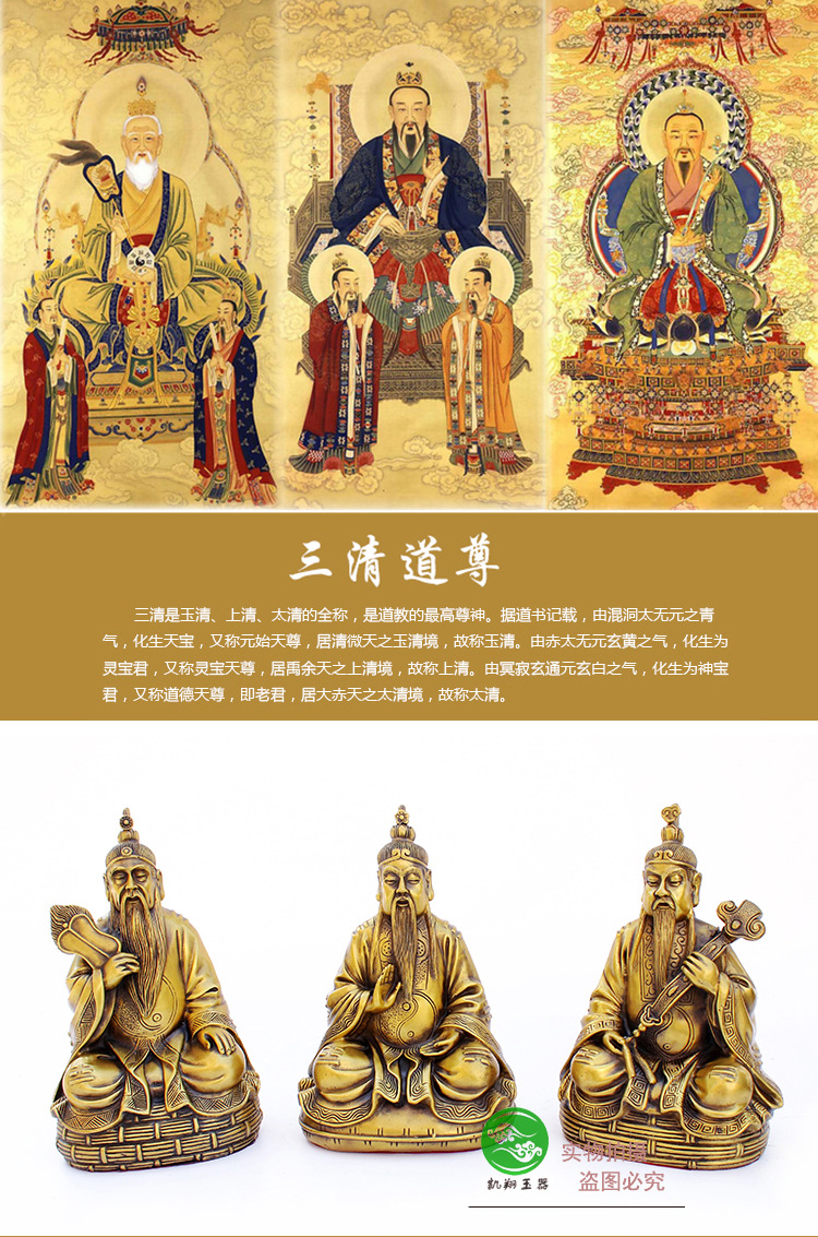 厂家直销三清道祖三清祖师太上老君通天教主元始天尊神像铜像佛像