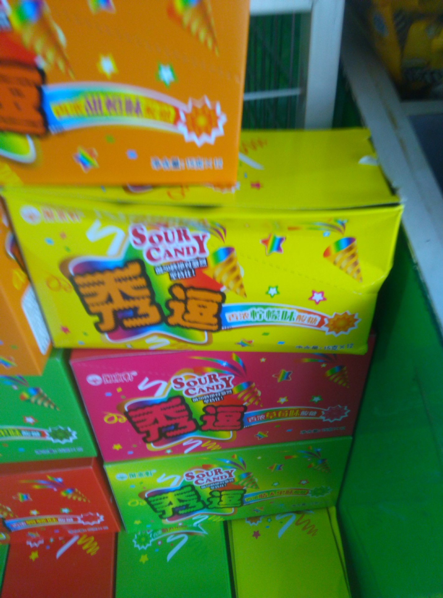 包邮老客户老价格 秀逗 果味酸糖秀逗糖怀旧零食 一盒12包*15克g