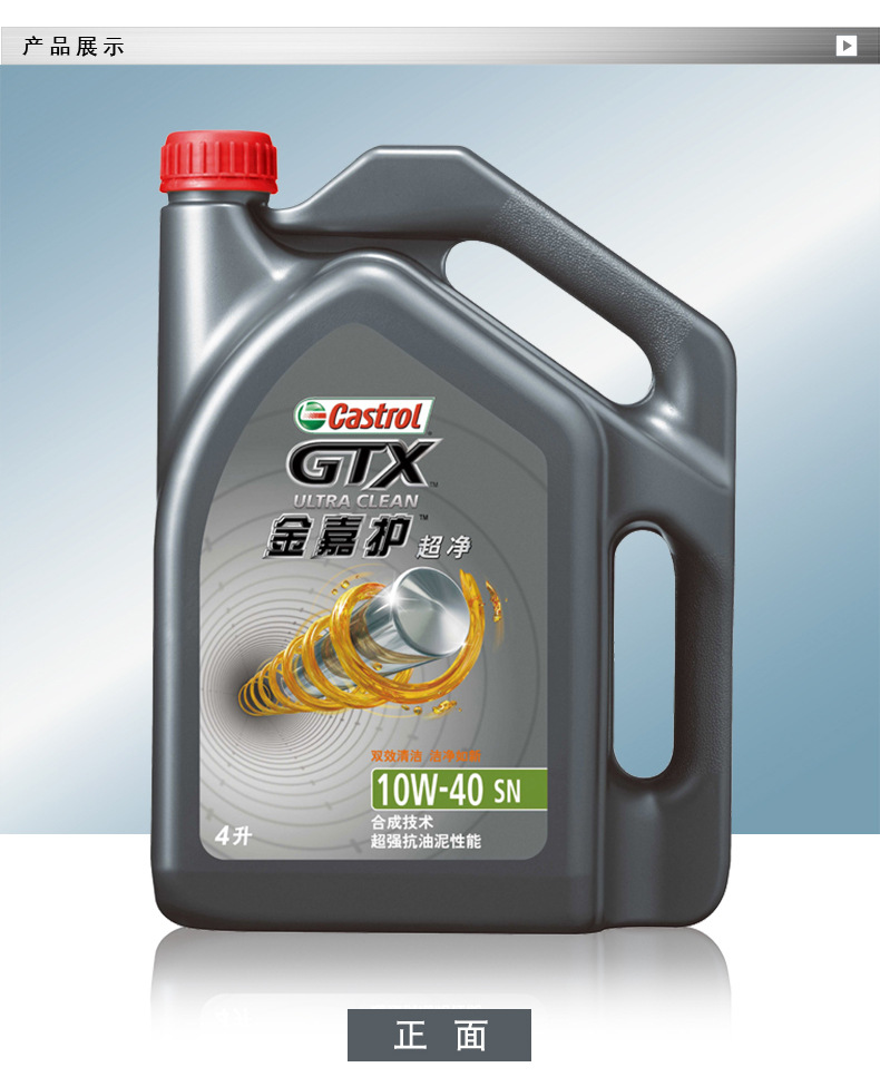 批发机油 嘉实多金嘉护矿物质机油 汽车润滑油sn 10w-40 正品机油