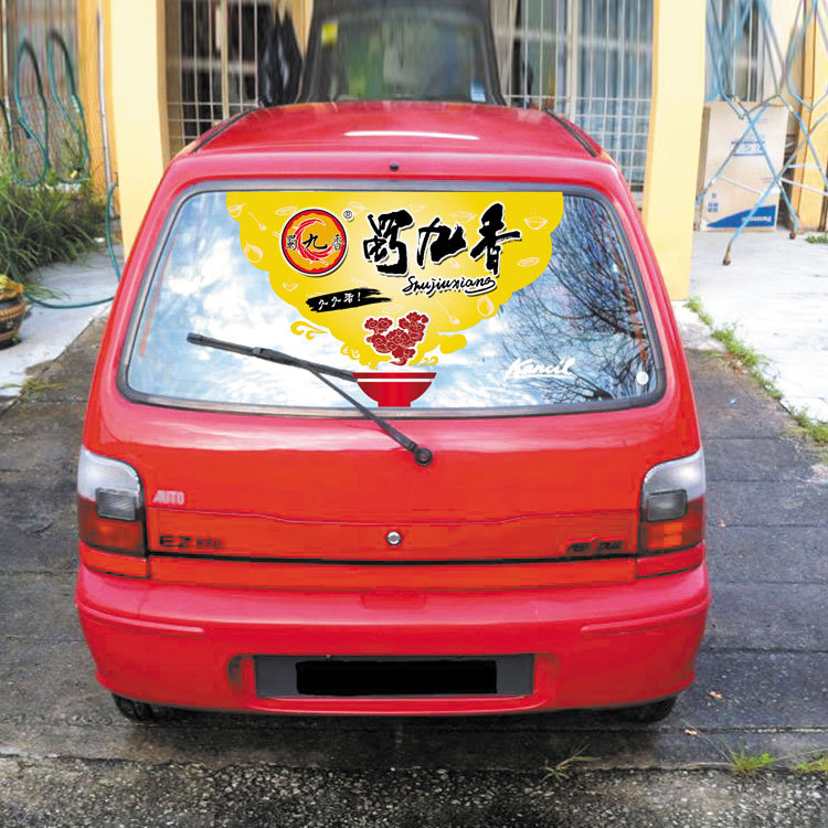 厂家专业制作汽车反光车贴个性趣味警示户外车身贴喷绘写真