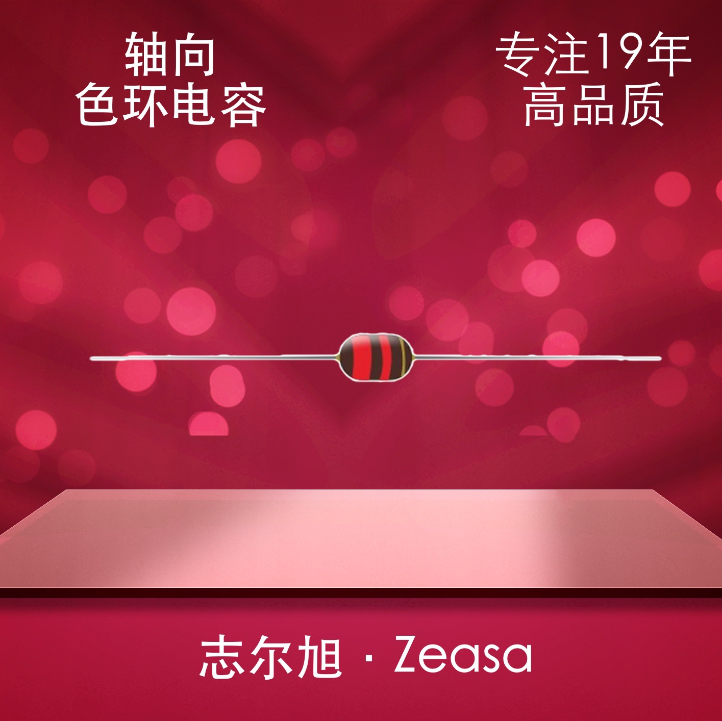 专业厂家供应独石电容 优质轴向色环电容 19年只为高品质