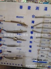 PT100三线制热电阻，温度传感器 高温热电阻