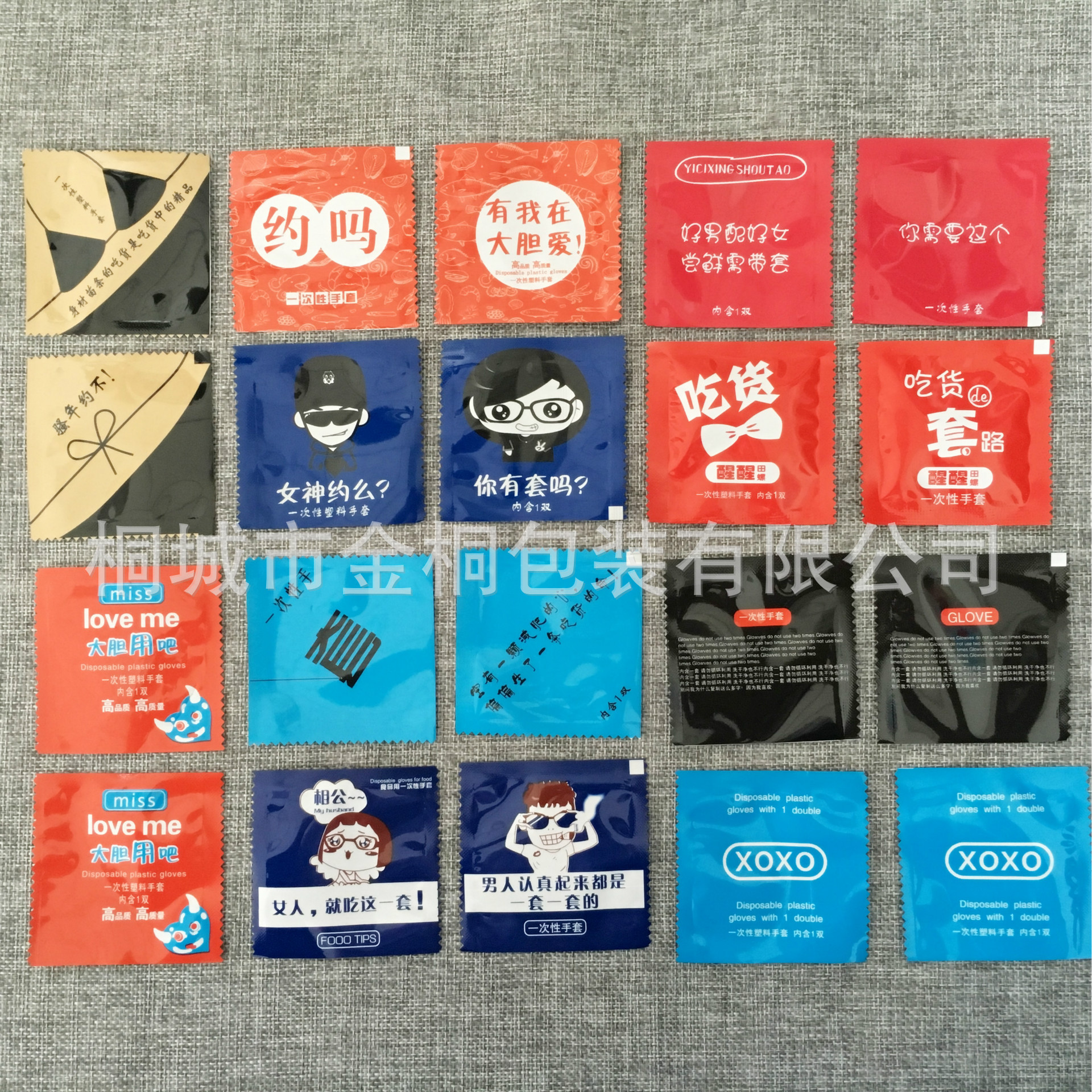 定做独立一次手套包装袋 避孕套创意包装袋