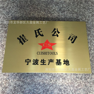 供应不锈钢_厂家供应不锈钢腐蚀牌 铜板蚀刻 金属机械设备定制 阿里