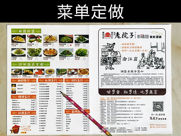 一次性勾选菜单定做点菜单外卖自助餐厅烧烤点餐单餐垫纸印刷制作
