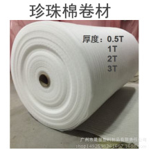 厂家直销 EPE  泡沫棉 珍珠绵 抗压产品防撞 包装材料