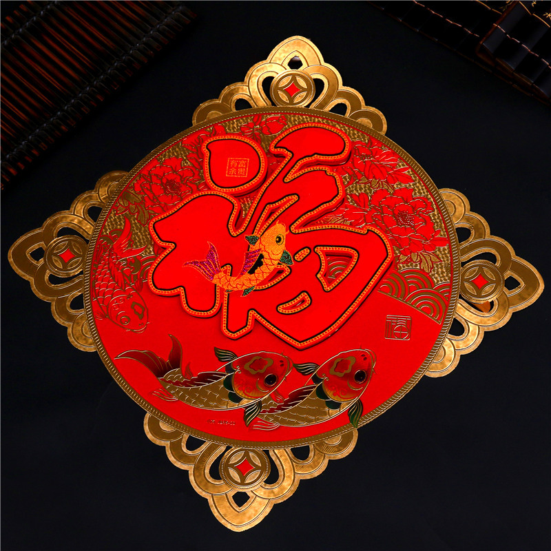 金箔立体红福福2020新款高档立体双层金箔福字植绒批发厂家直