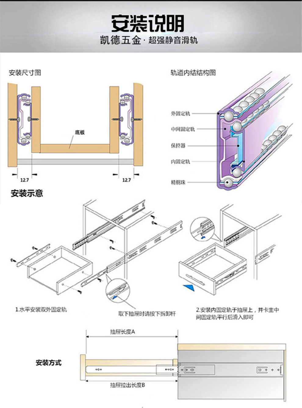 辉德龙不锈钢 静音抽屉滑轨轨道三节轨导轨加厚滚珠滑道三节轨道