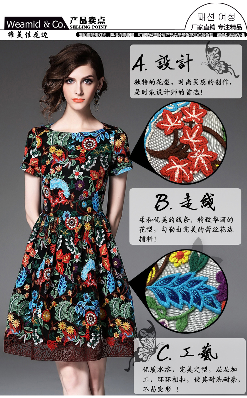 厂家直销 女装连衣裙蕾丝重工刺绣面料 彩色棉线网纱绣花水溶满幅