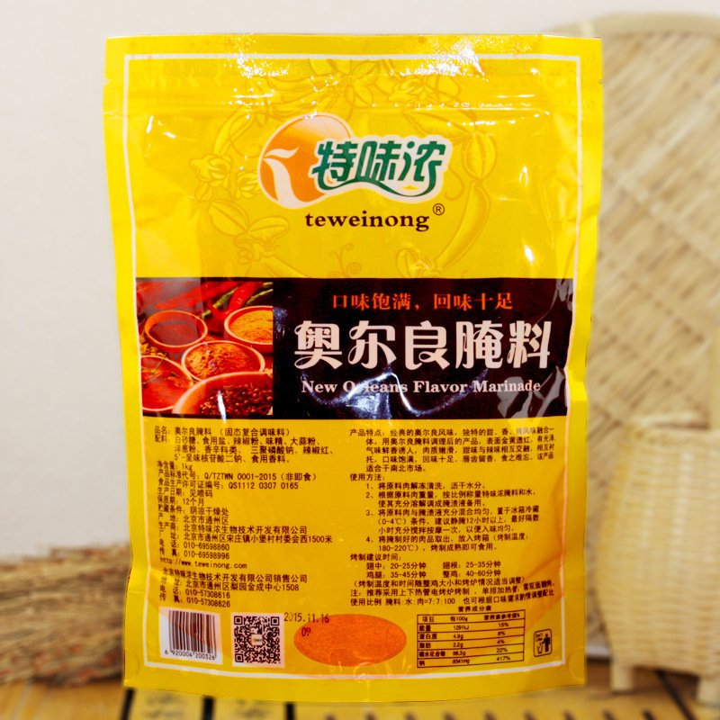 特味浓黑椒腌料1kg 牛排腌料 牛肉腌料 牛排 腌料 烧烤调料调味品