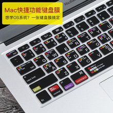 适用苹果电脑12寸macbook Air13 11键盘膜Mac保护膜pro15笔记本