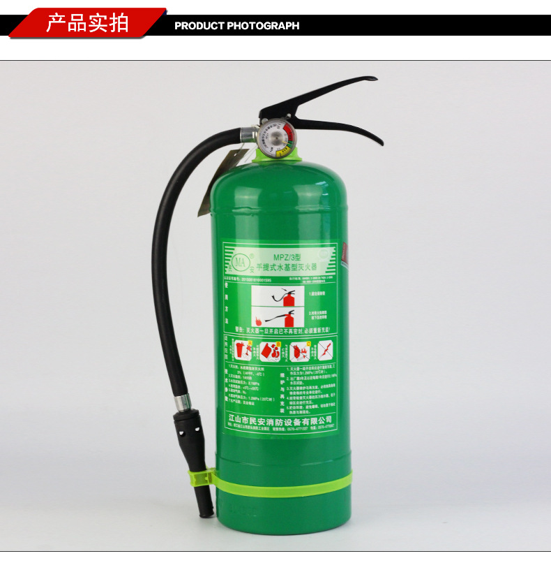厂家生产手提式水基型消防灭火器3l消防器材代理批发