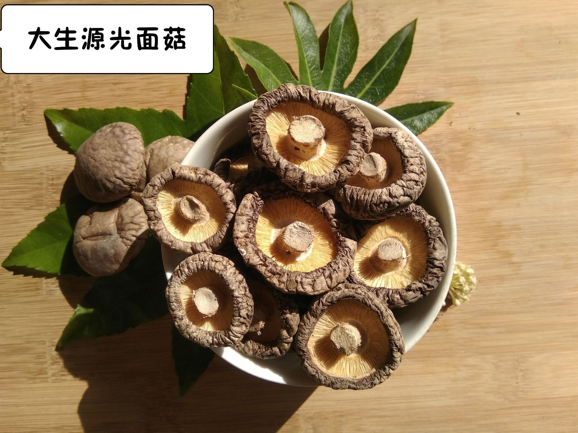 大生源小香菇光面菇3-4cm食用菌500g两件包邮散装批发