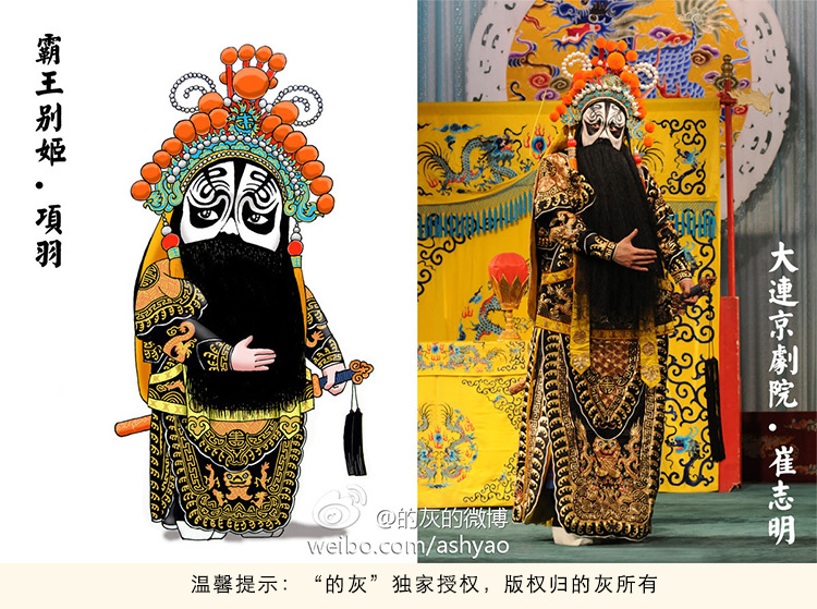 q版项羽磁性贴京剧脸谱冰箱贴戏曲创意外宾礼品申好工坊传统中国