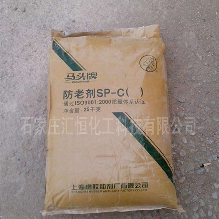 现货批发防老剂 防老剂sp-c 橡胶防老剂-阿里巴巴