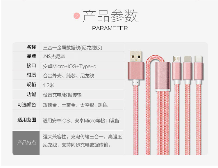type-c一拖三数据线安卓快充尼龙编织铝合金三合一ios数据线批发