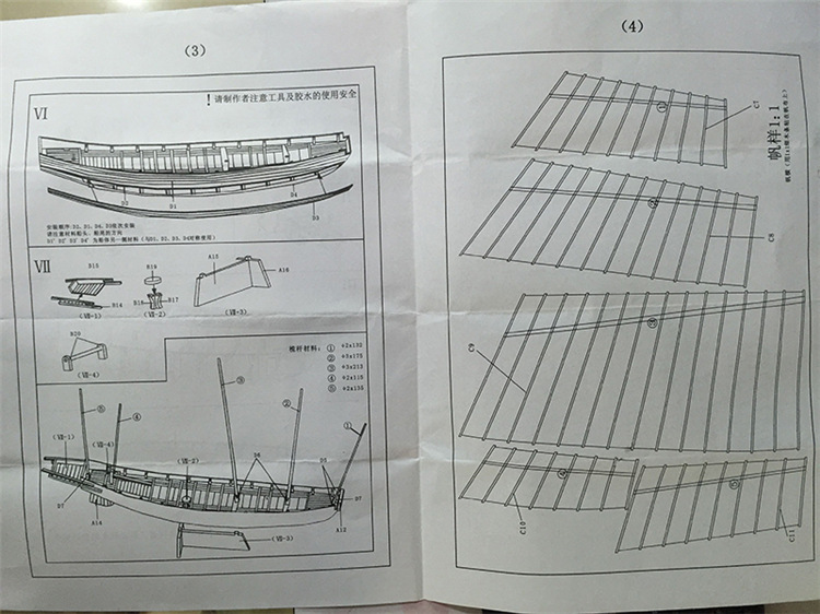 中国沙船木质仿真拼装模型套件 1/80 拼装模型 科普