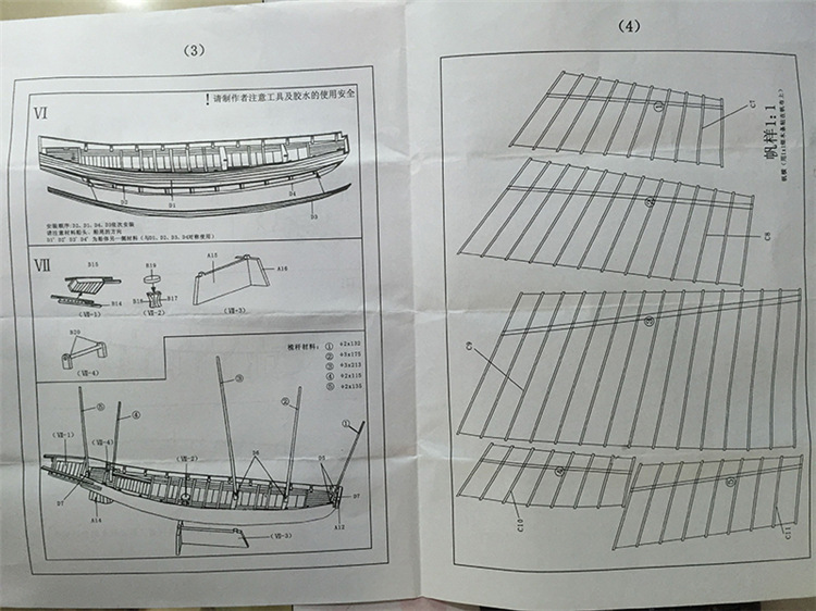 木质丝绸商船拼装教程图片