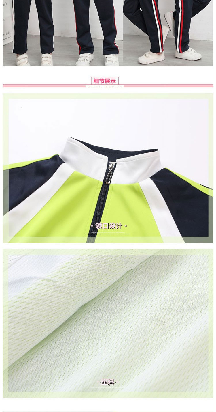 中小学生校服男女幼儿童韩版春秋季运动荧光绿学院风班服两件套装