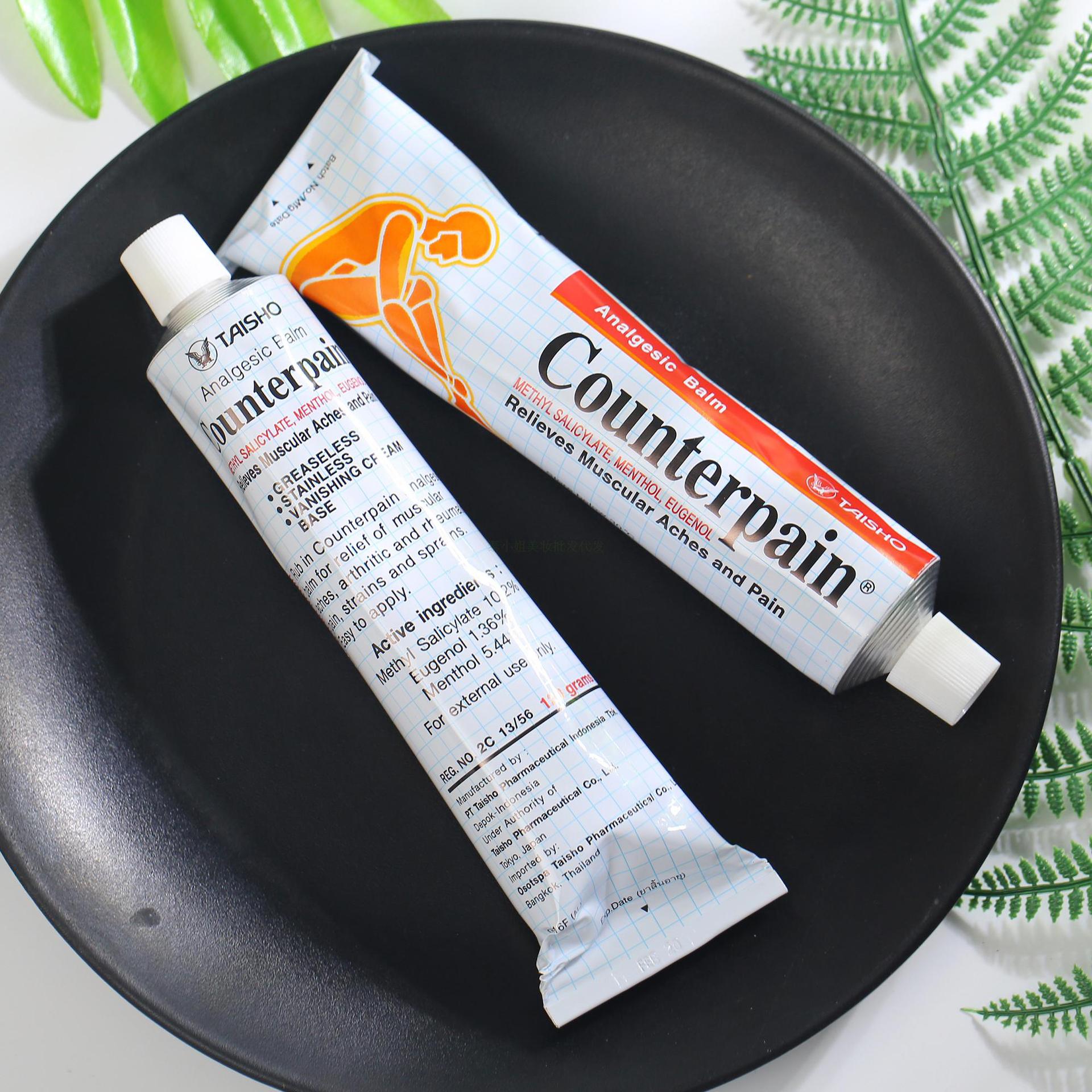 zyc酸痛膏新款泰国进口肌肉酸痛按摩膏tzf