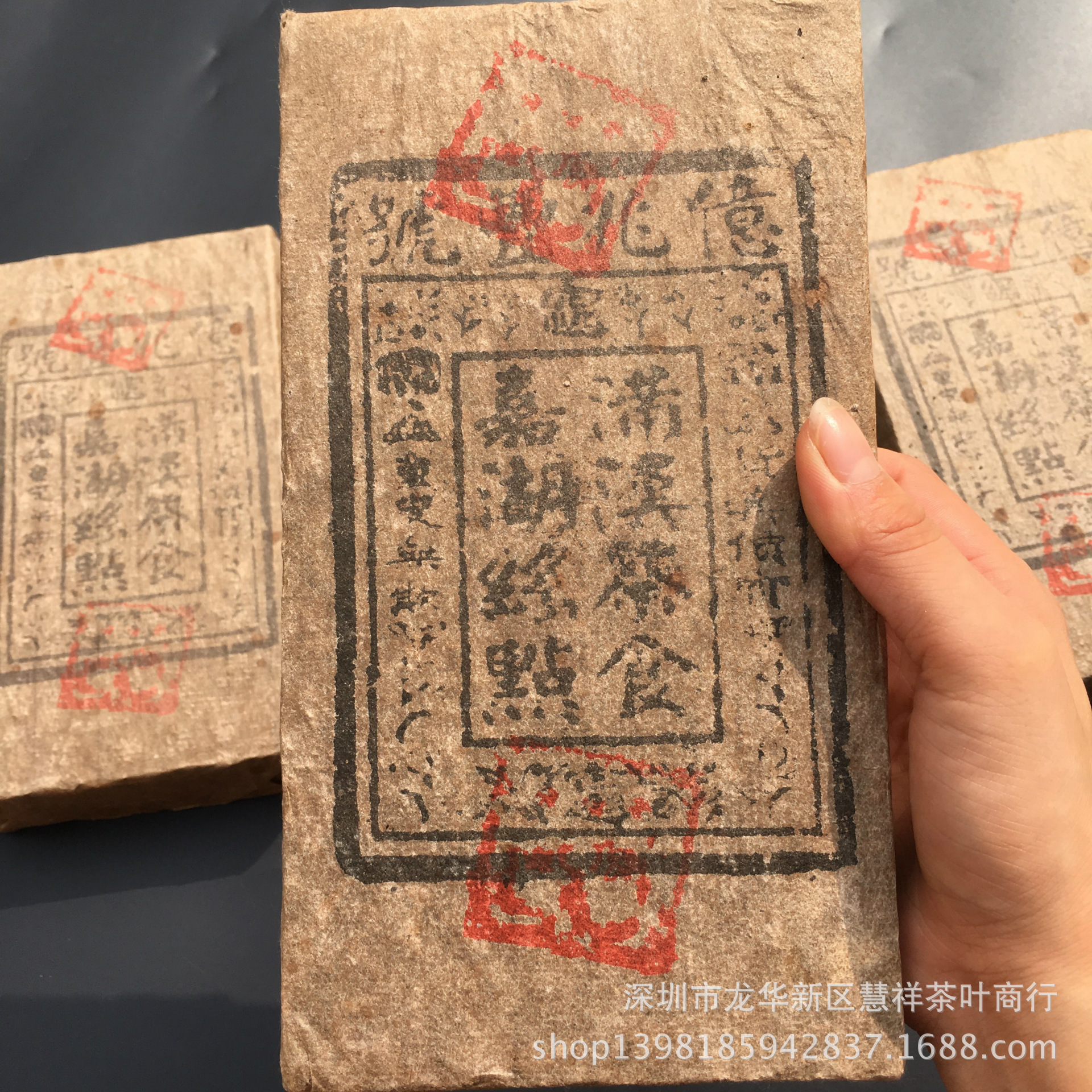 云南普洱茶 亿兆丰号 老普洱茶砖 1000克熟砖 陈年普洱 干仓熟茶