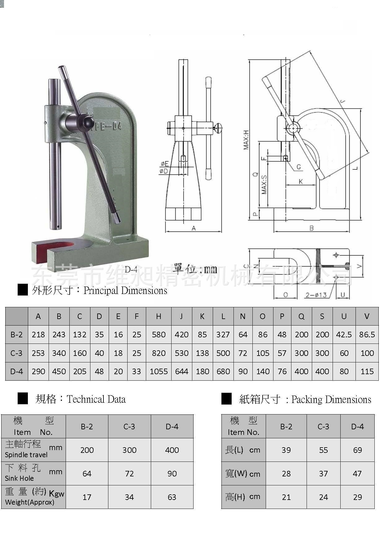 手动压床 台湾精密手动压床4号手动压力机 台式手动压床冲压机