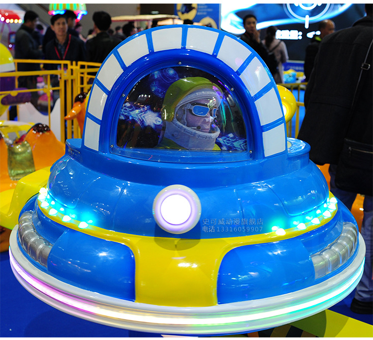 新款太空飞碟儿童摇摆机游戏机批发商场超市室内儿童乐园游乐设备