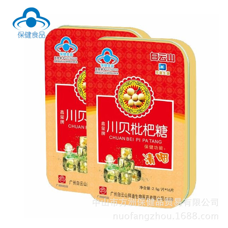 白云山拜迪生物罗汉果糖 润喉糖薄荷味铁盒装2.5克/粒*16粒
