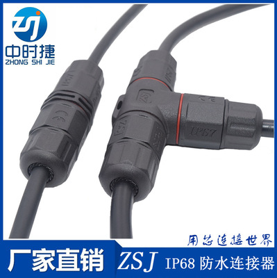 l20螺丝拧线接线柱2芯防水连接器 t型三通 耐高底温防水接头