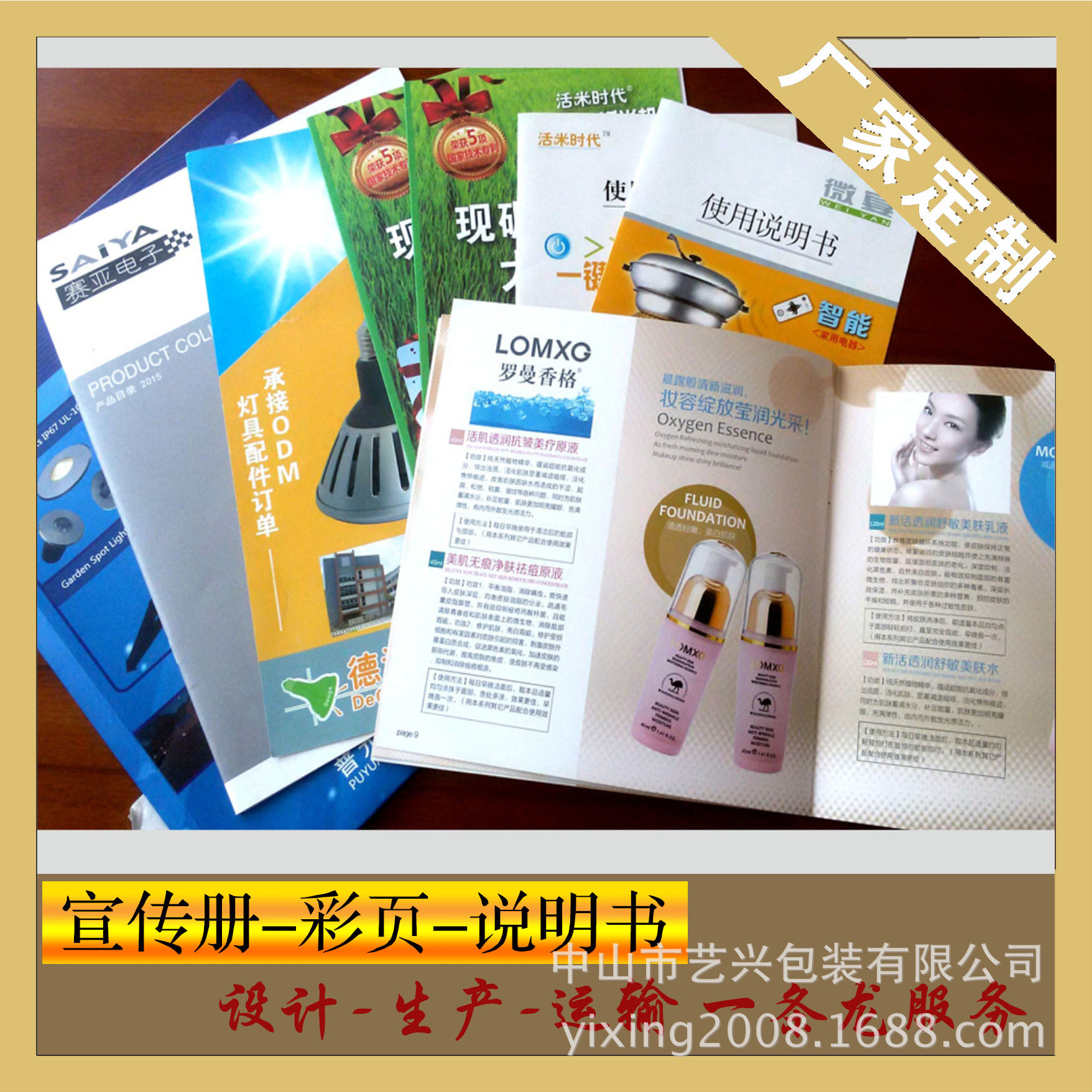 宣传单 彩页 说明书 画册 折页 dm a4a5 定制印刷制作定做设计