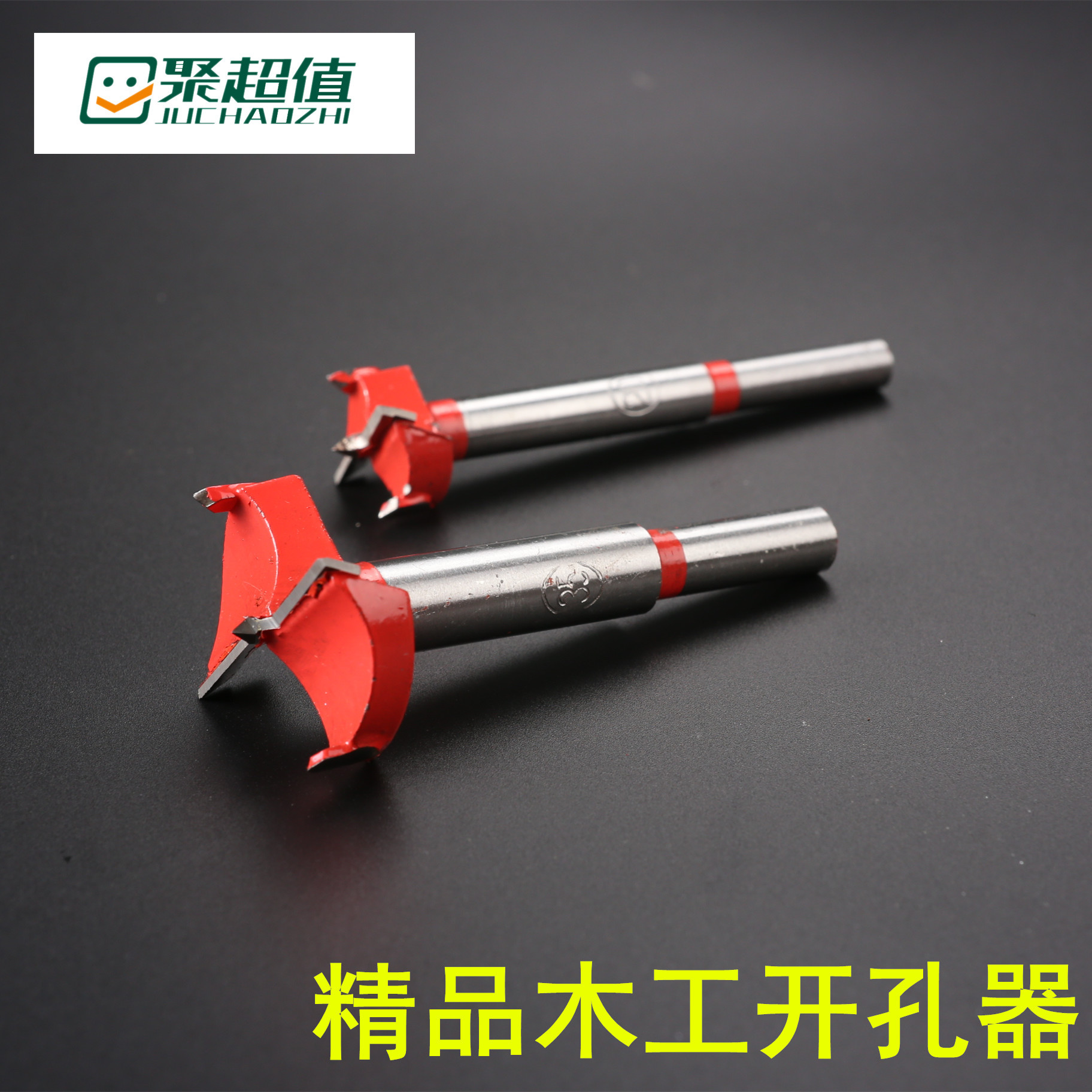 供应精品高档木工刀具合金开孔器扩孔器钻头门锁眼开孔器16φ-60