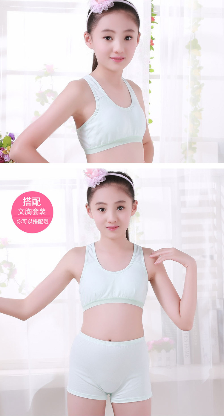 思琪拉斐少女内衣女童发育期无钢圈背心式中学生文胸运动背心内衣