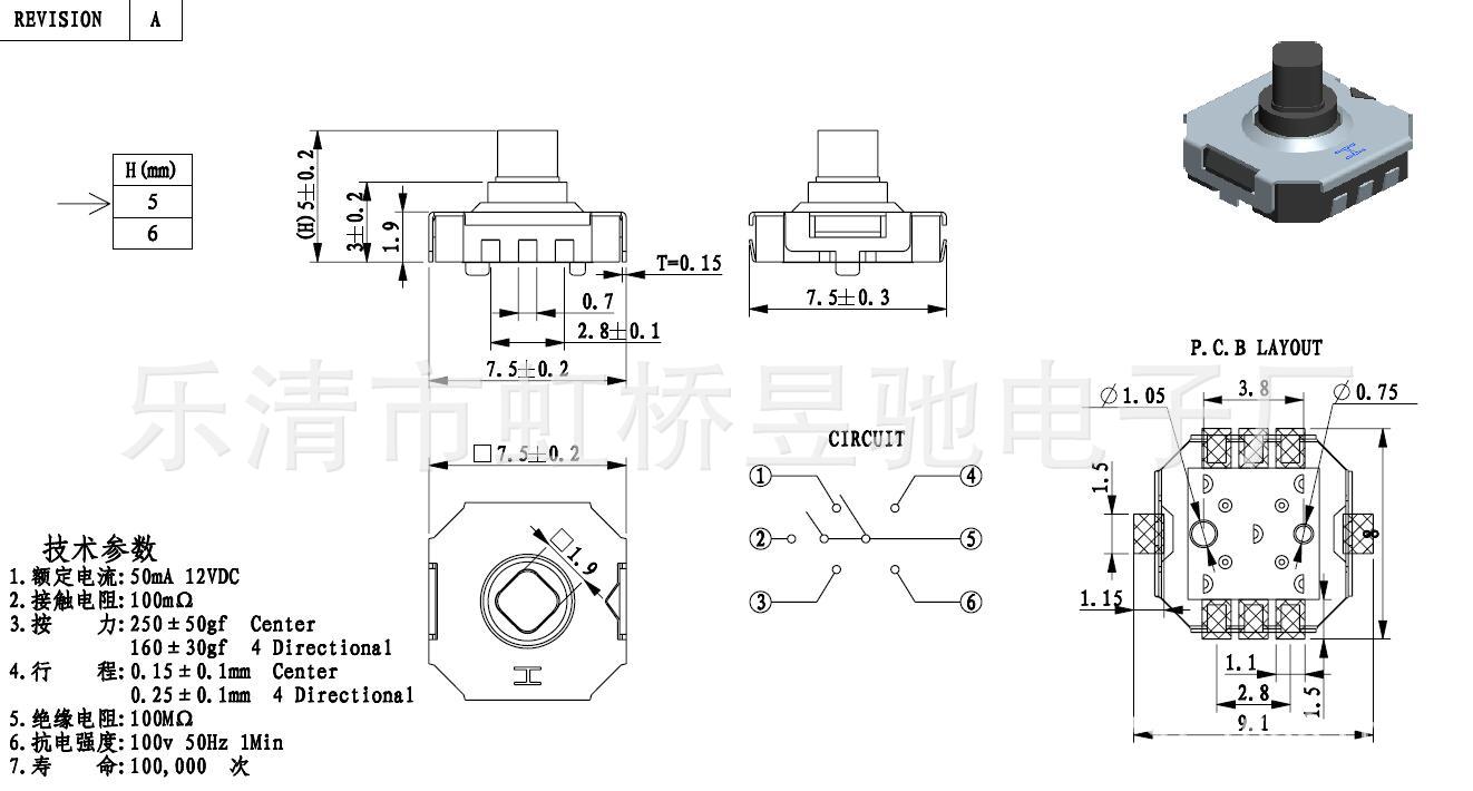 供应五向轻触开关五向按键开关多功能五向轻触按键7x7五向开关