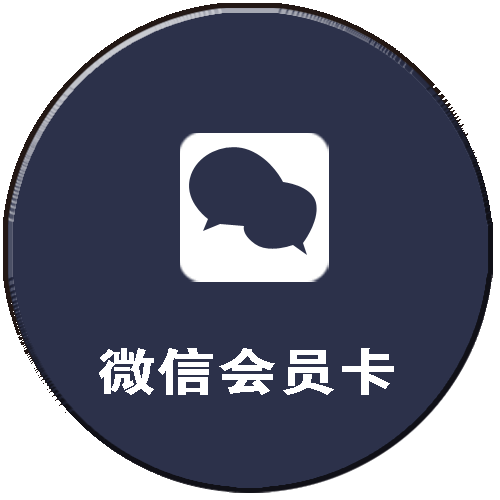 上誉会员管理系统会员管理软件和会员管理系统软件软件管理
