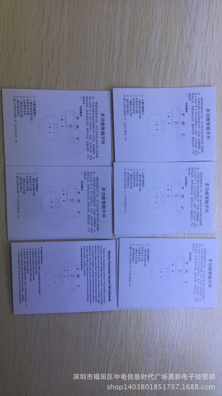 智能手环说明书