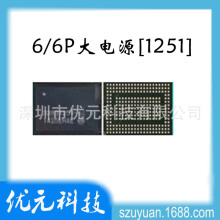 6代6P 大电源ic 适用于iphone 6G IC 338s1251 PMD9635基带电源