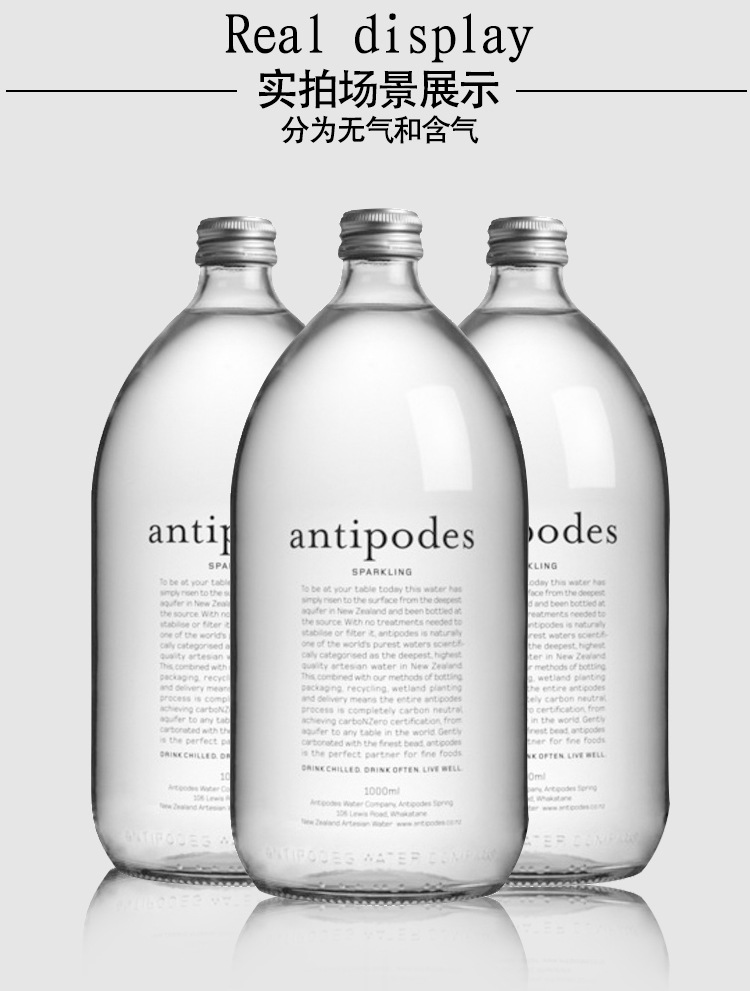 供应 拓地antipodes矿泉水1l 12瓶 进口矿泉水
