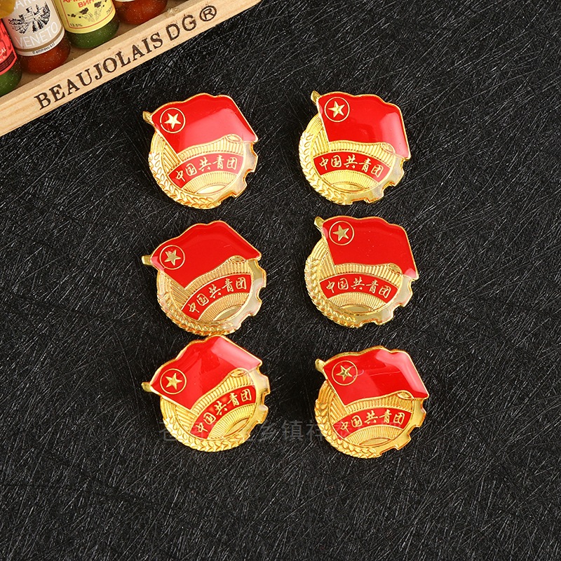 团徽共青团员徽章现货 胸章批发 金属电镀胸牌定做磁铁定制