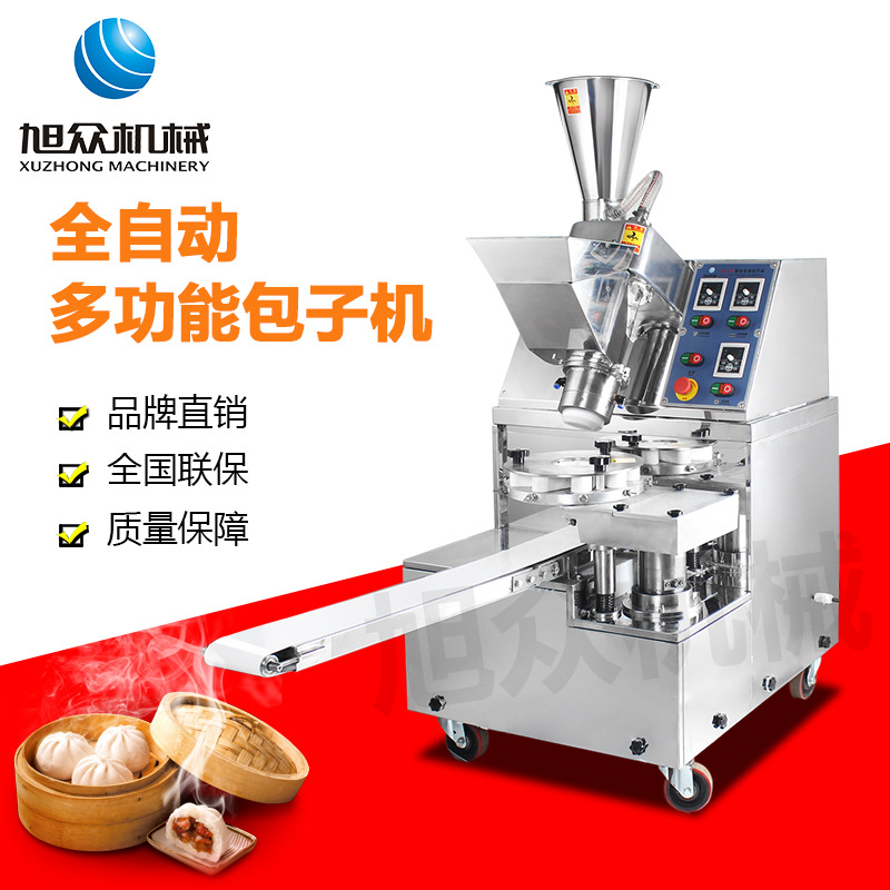 小型全自动包子机多功能家用小笼包机新型数控包子机商用新型