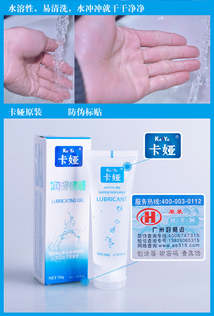 卡娅50g水溶性人体润滑剂液阴道润滑成人用品夫妻情趣保健