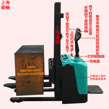 上海电动智能叉车堆垛车油压车 全自动升降叉车 站立式托盘堆高机