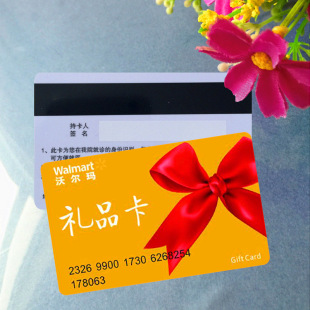 pvc礼品卡定制 塑料磨砂材质高档礼品卡 礼品卡刮刮卡 礼品积分卡