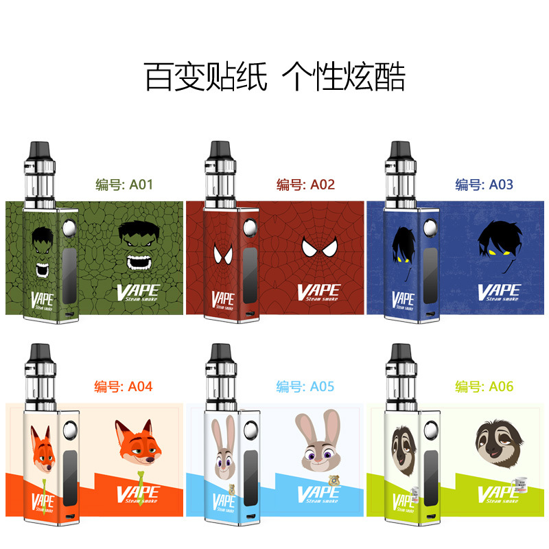 京谱电子烟贴纸百变个性可移胶贴纸 仅适用于京谱p8电子烟