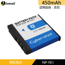 JINNET适用于索尼NP-FE1 锂电池 DSC-T7 T7 数码相机电池系列