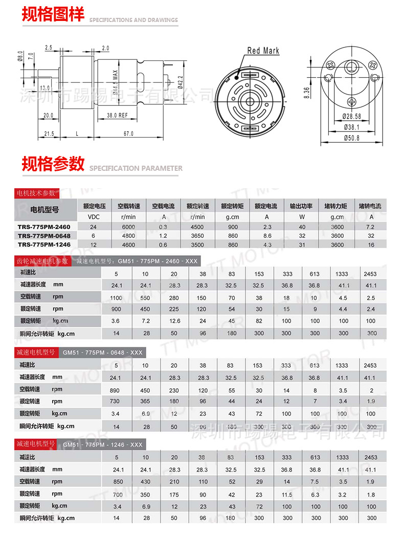 专业生产直流减速电机 24v直流减速电机 诊断设备用直流减速马达