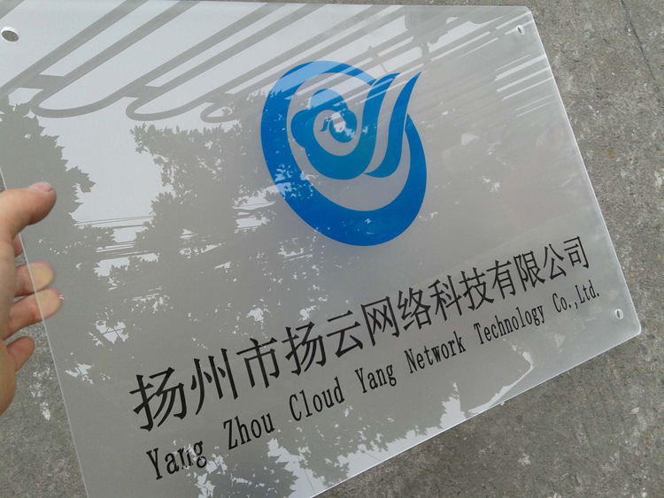 【亚克力公司标牌uv打印机理光2513广告牌打印机】-深圳黄页88网