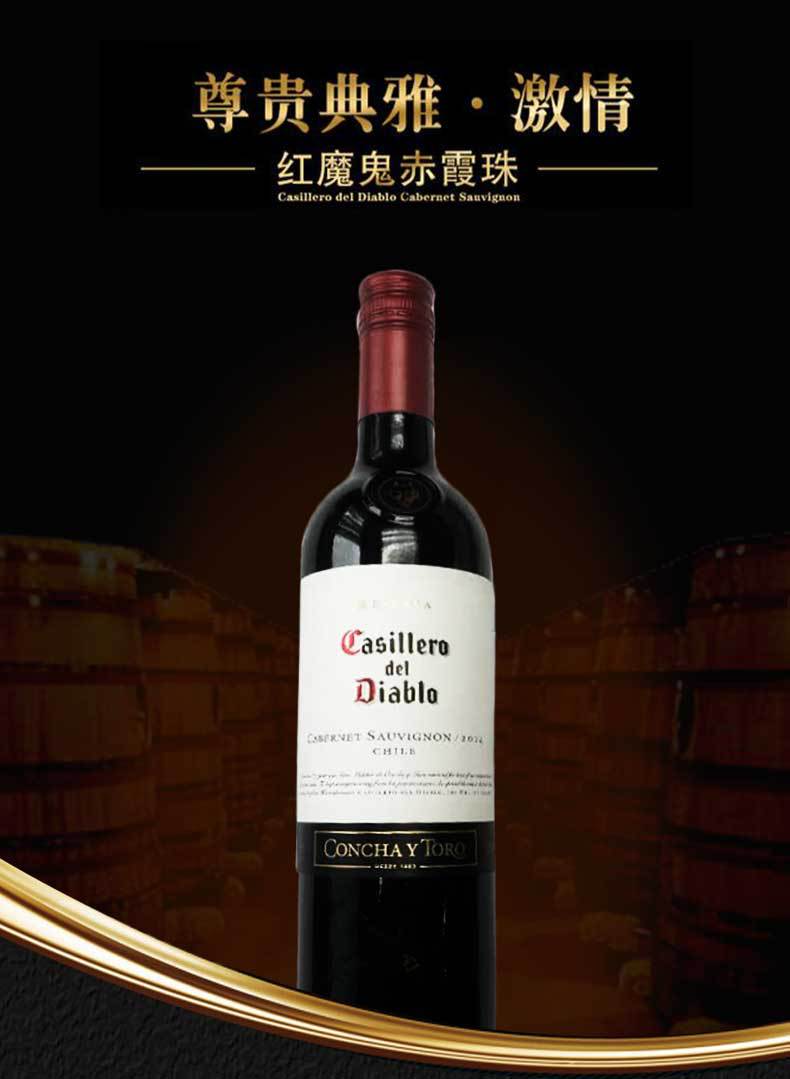 智利红魔鬼赤霞珠干红 智利原装进口红酒特价包邮 干露庄园葡萄酒
