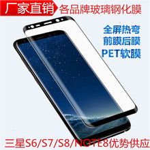 三星Note8膜S8钢化膜S7 Plus热弯3D丝印全屏覆盖手机S9+软膜