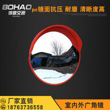 安全 凸面镜交桶广角镜室内室外广角镜80CM室外交通广角镜60c厂家