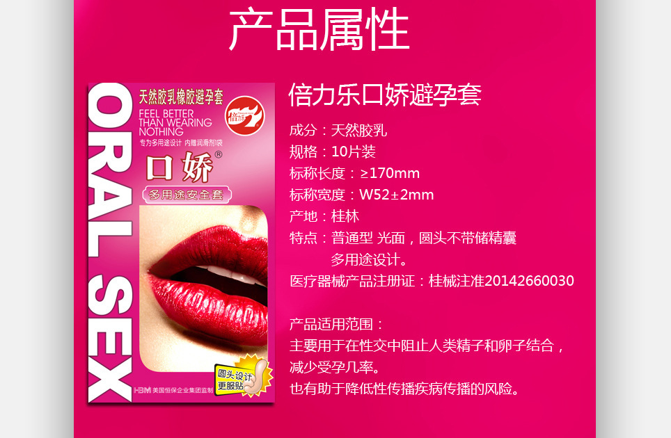 倍力乐口娇套 光面薄清新水果味多用途避孕套 创意计生性用品批发
